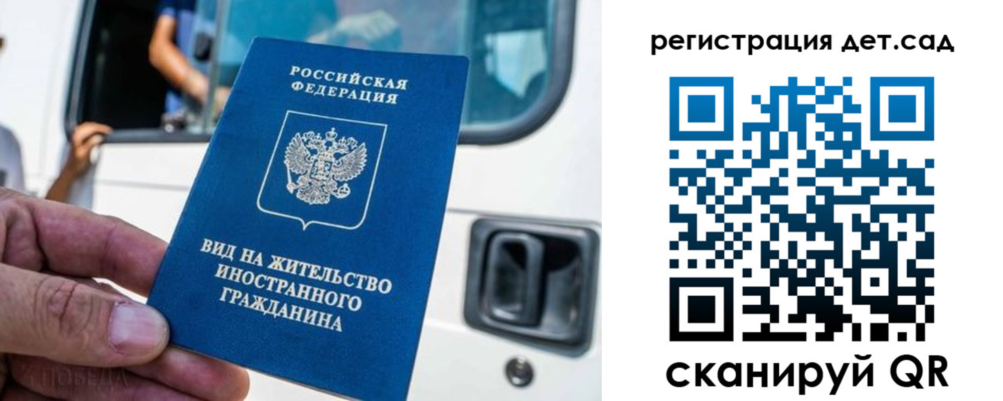 регистрация для дет. сада в Красногорске